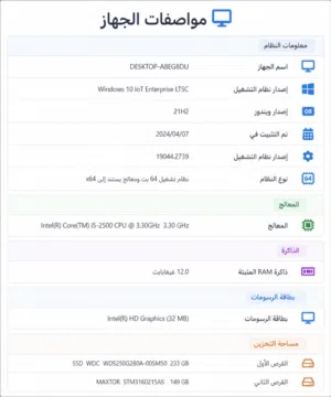 Windows LG Computers for sale in Amman