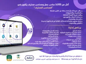 esnad pro 