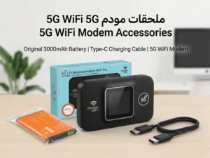 جهاز نت جديد 5G يدعم جميع الشفرات