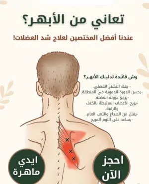 مساج ريلاكس