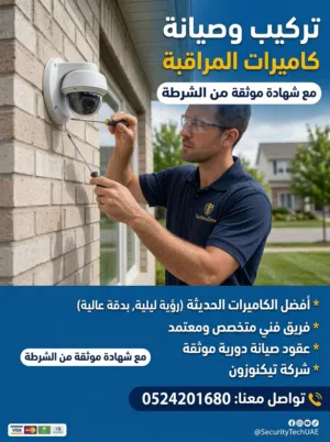 أمن ممتلكاتك بشكل قانوني ومعتمد!