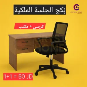 مكتب مع كرسي /كراسي /مكاتب /كرسي فخم /مكتب فخم /مكتب دراسي/ كرسي دراسي /مكتب شركات  /كرسي شركات