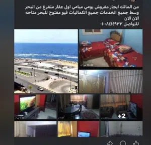 من المالك مباشره ع البحر اول نمره منه متاحه الان مطبخ كامل وسط جميع الخدمات ميامي خالدبن الوليد