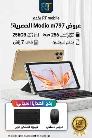 Modio Other 256 GB in Amman