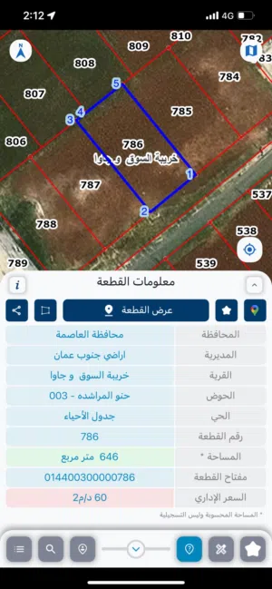 أرض 646م سكن ج للبيع في جاوا قرب شارع 40 - من المالك مباشرة
