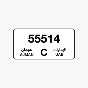 رقم 55514 C
