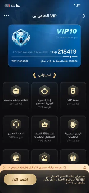 Accounts - Others Accounts and Characters for Sale in Al Sharqiya