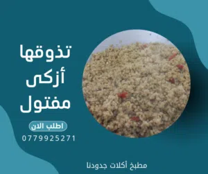 مطبخ اكلات جدودنا 