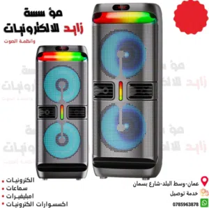 سماعة سبيكر شحن 10 انش دبل مع مايكروفون لاسلكي