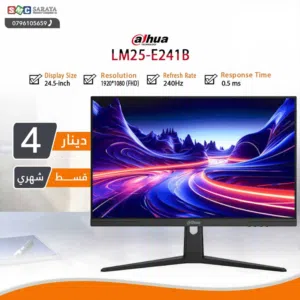 اقساط بدون دفعه اولى ( شاشة Monitor Dahua 24.5Inch 240Hz )