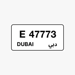 DUBAI (E-47773) رقم مميز