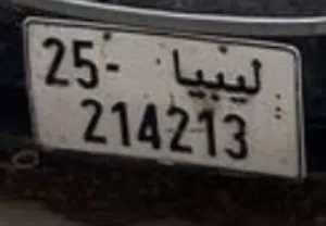 للبيع رقم مميز