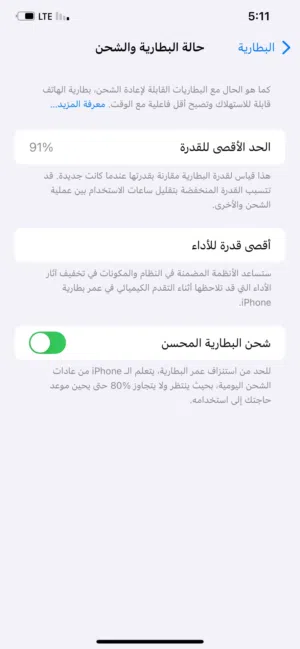 11 pro max قمه ف النظافه الجهاز محلي