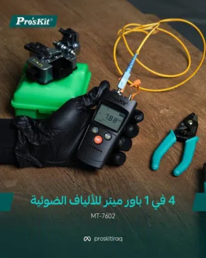 بور ميتر من بروسكت
