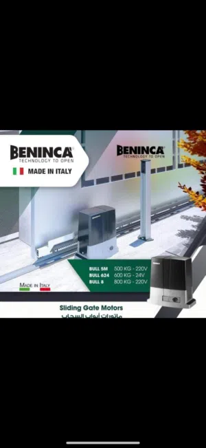 ماتورات ابواب كراح