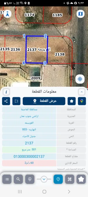 Residential Land for Sale in Amman Al Qwaismeh