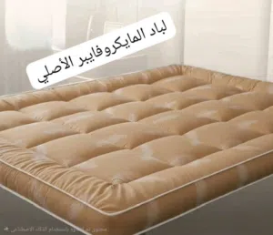 عرض القوي في المملكه   نوم هانئ... راحة ملوكية مع طبقة اللباد الفندقية الاصلي رح تكتشف سر ال