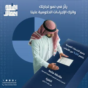 خدمات للافراد والشركات