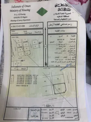 Residential Land for Sale in Al Dakhiliya Sumail