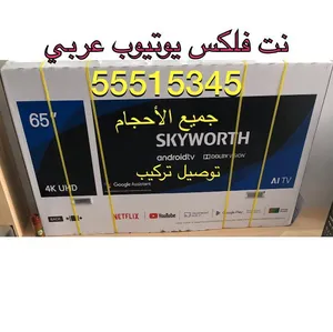 Skyworth Smart Other TV in Al Ahmadi