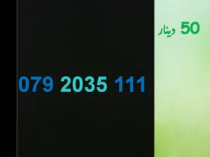 رقم مميز الاساسي يصلح لجميع التعرفات
