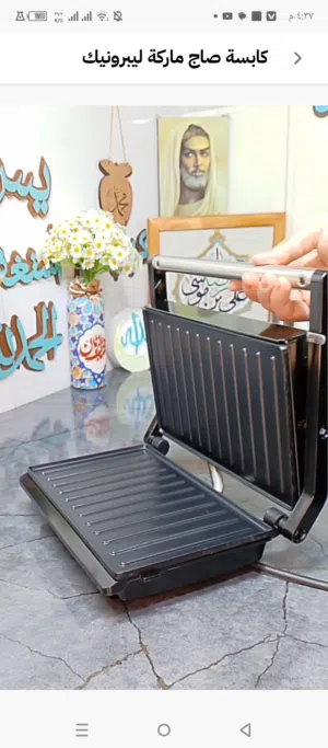 كابسة صاج ماركة ليبرونيك