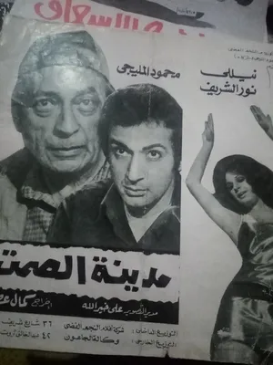 كراسات افلام مصريه قديمه