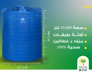 2000لتر( 10 برميل)