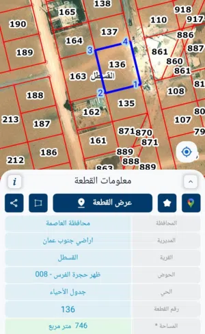 ارض للبيع منطقه سكنيه
