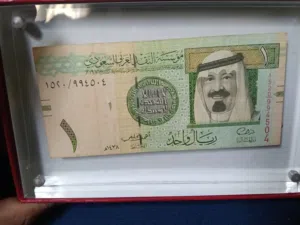 اغلى ريال سعودي