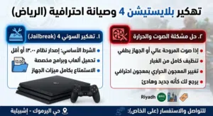 PlayStation 4 PlayStation for sale in Al Riyadh