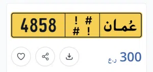 رقم رباعي مميز