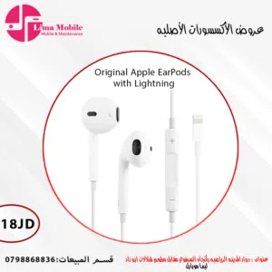 سماعة ايفون ساك الاصلية 100% مكفولة كفالة محل 6 شهور على الرقم التسلسلي