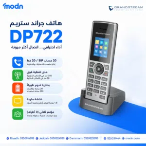 هاتف جراند ستريم DP722 عالي الأداء