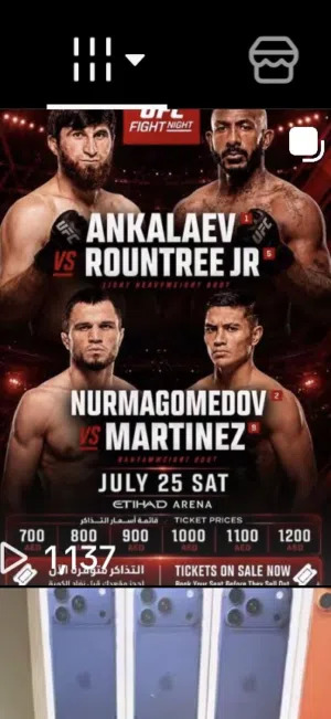 تذاكر UFC تاريخ 25/7 المقام في ابوظبي متوفرة