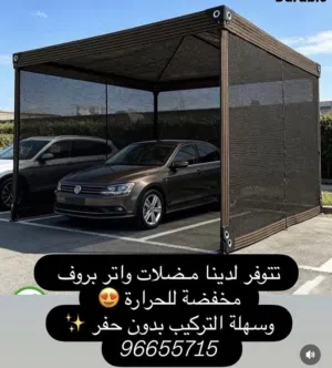 مظلات خارجية للسيارة توفر حماية فائقة التركيب والتوصيل مجاناً