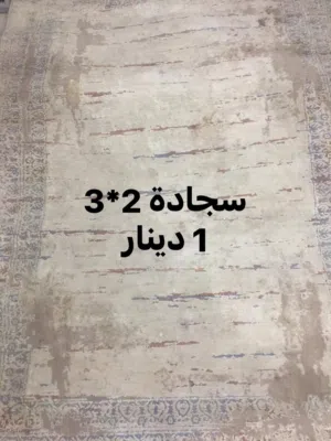 سجاد للبيع