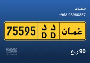 من المالك مباشرة