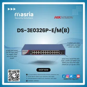 حدث موديل من Hikvision: DS-3E0326P-E/M(B) لو بتدور على سويتش قوي وعملي لشبكتك، موديل DS-3E0326P-E