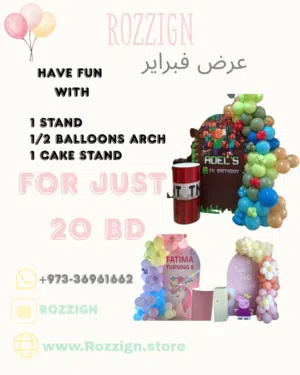 تنسيق حفلات عيد الميلاد  Design birthday party