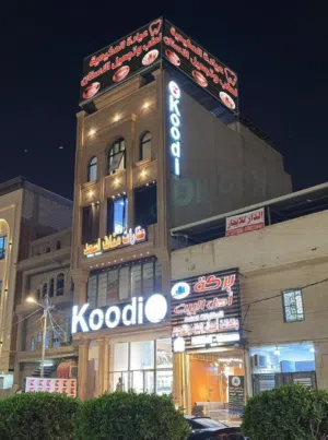 عيادة للبيع في الحكيمة