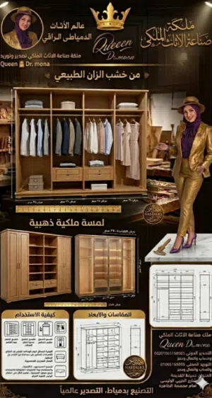 Drising   دريسنج روم بالمتر