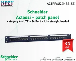 Schneider Actassi - patch panel category 6 - UTP - 24 Port - 1U - straight loaded