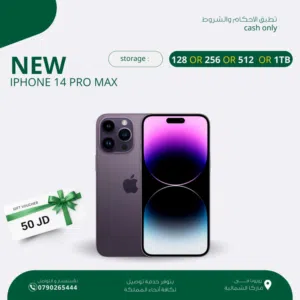IPHONE 14 PRO MAX ( 256GB ) NEW /// آيفون 14 برو ماكس ذاكرة 256 جديد مع كرتونة