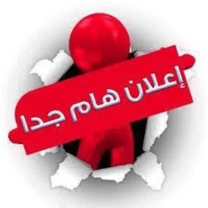 محل لاايجار مكتوب رقم مالك فمواصفات