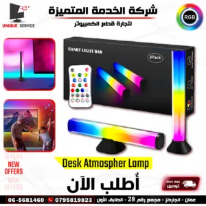 ليد اضاءة ملونة اكسسوارات مكتبي Desk Atmosphere Lamp LED RGB Colorful Accessory