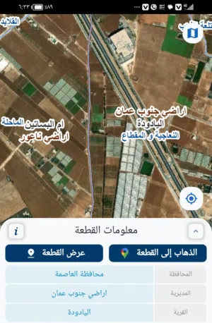 Commercial Land for Sale in Amman Airport Road - Manaseer Gs