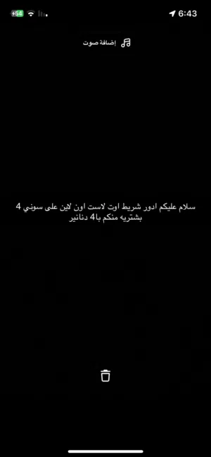 احتاج شريط اوت لاست اون لاين نضيف شريط فور
