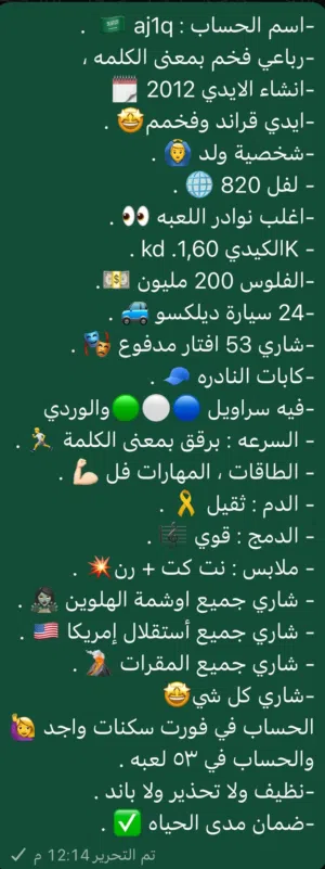 PS+ Accounts and Characters for Sale in Hawally