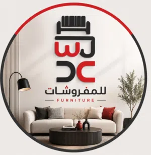 مفروشات السعد